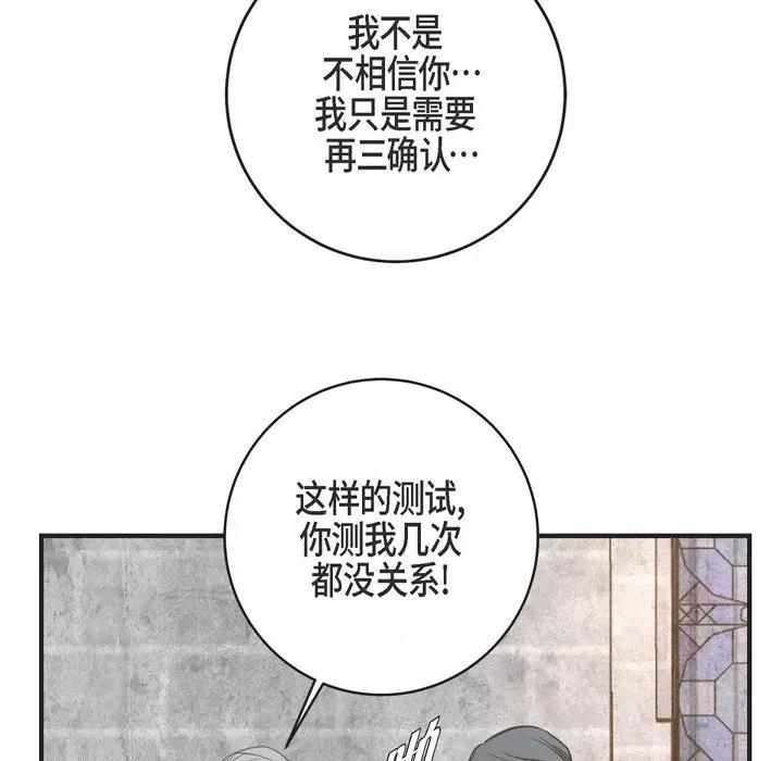 生存婚姻 生存婚姻-第 36 话 第112页