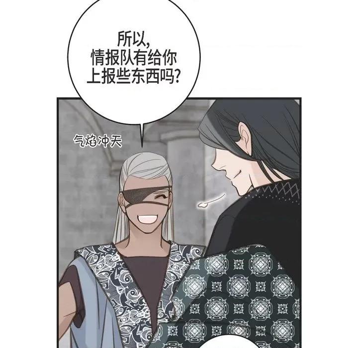 生存婚姻 生存婚姻-第 36 话 第116页