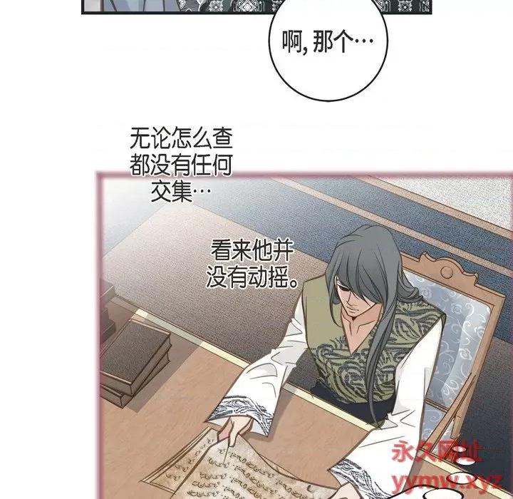 生存婚姻 生存婚姻-第 36 话 第117页