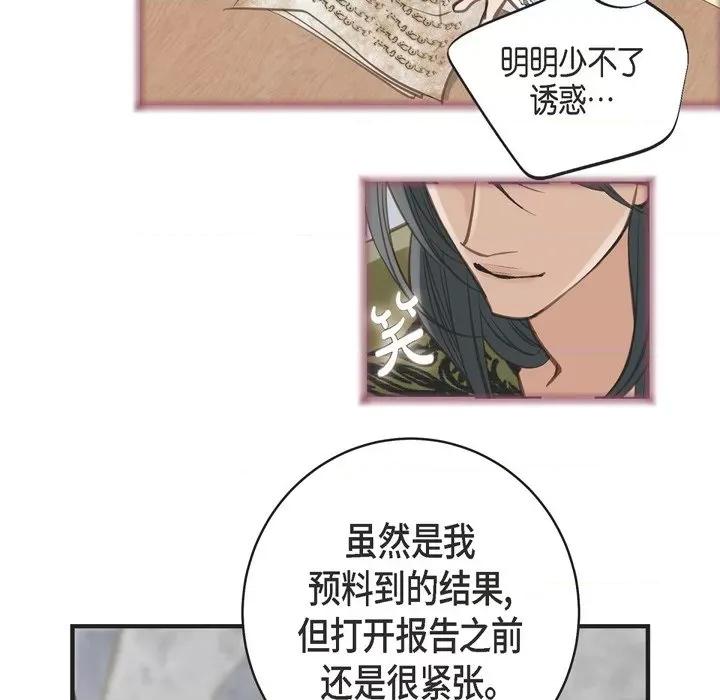 生存婚姻 生存婚姻-第 36 话 第118页