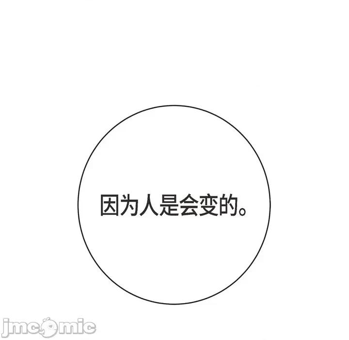 生存婚姻 生存婚姻-第 36 话 第120页