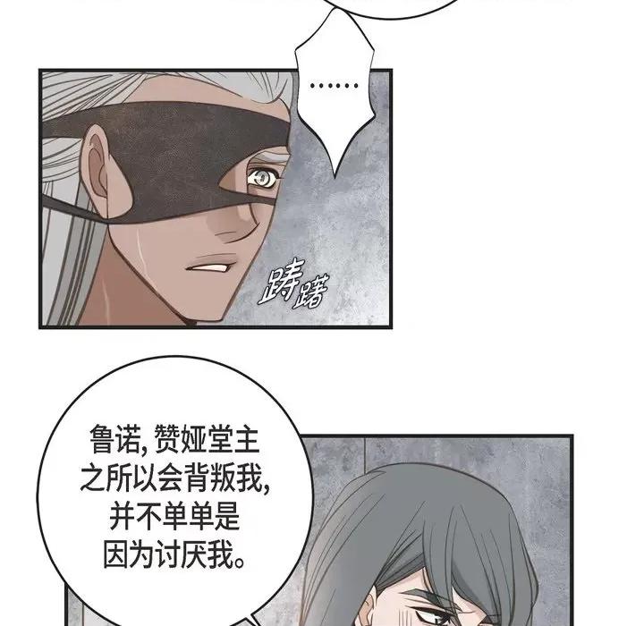 生存婚姻 生存婚姻-第 37 话 第42页