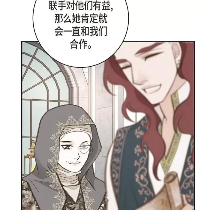 生存婚姻 生存婚姻-第 37 话 第46页