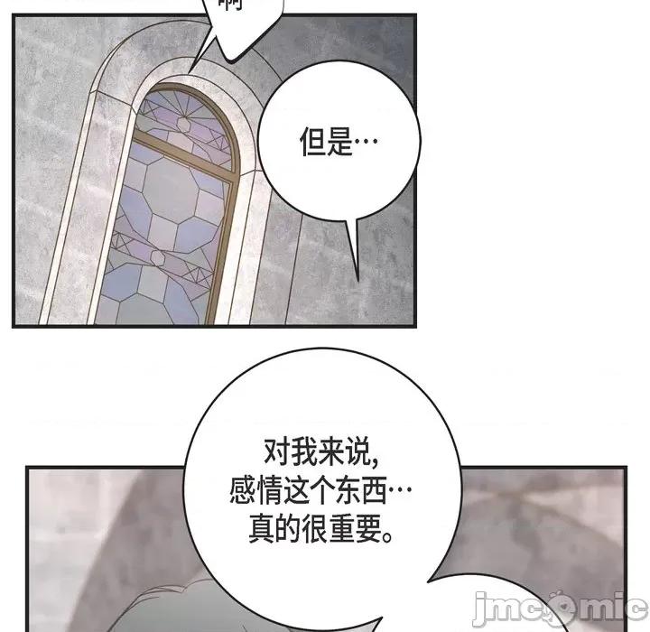 生存婚姻 生存婚姻-第 37 话 第55页
