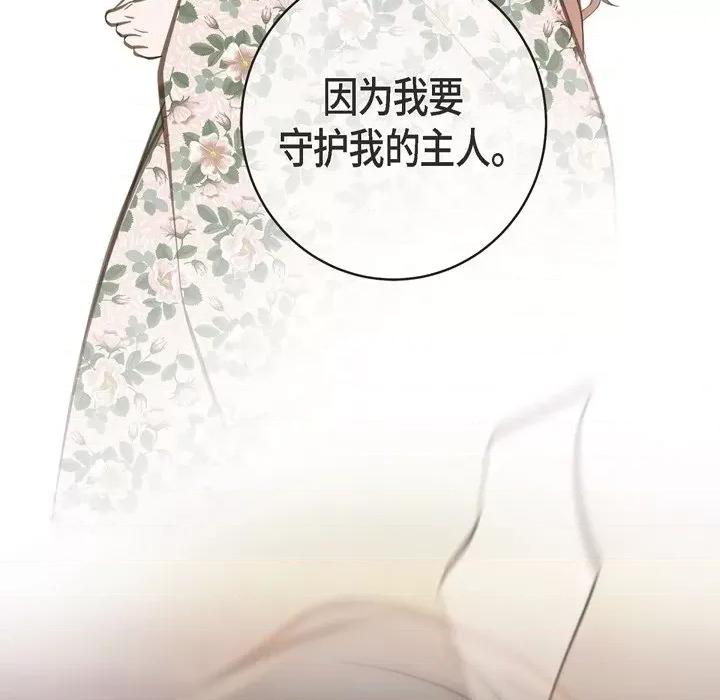 生存婚姻 生存婚姻-第 37 话 第61页