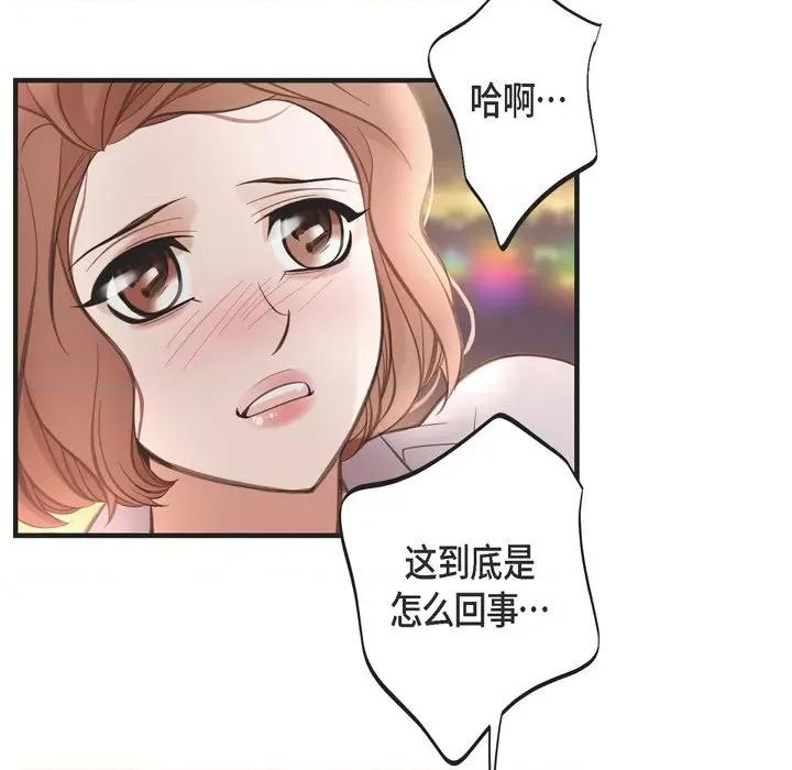 生存婚姻 生存婚姻-第 37 话 第68页