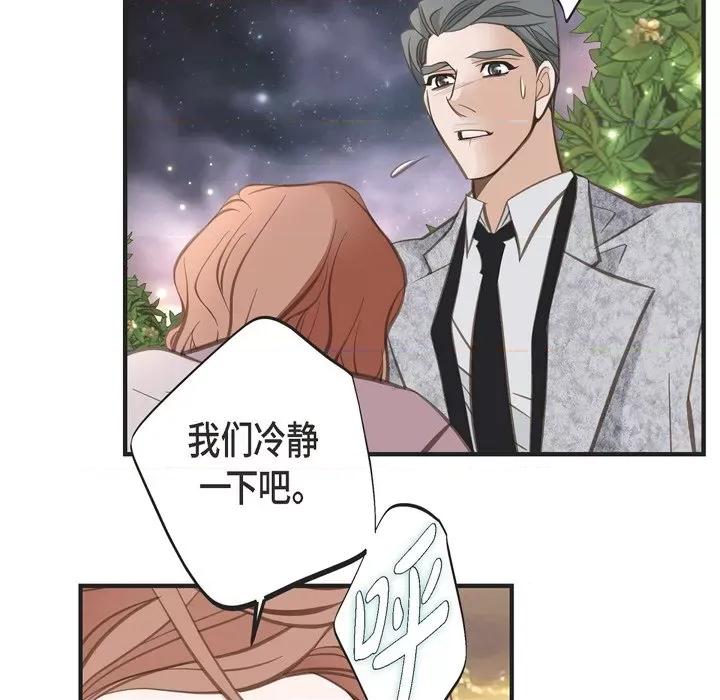 生存婚姻 生存婚姻-第 37 话 第76页