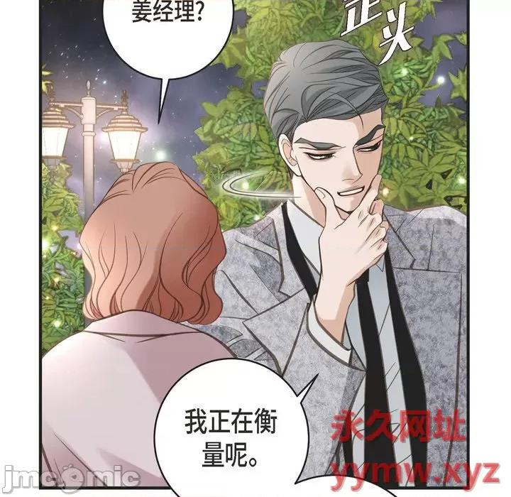 生存婚姻 生存婚姻-第 37 话 第80页