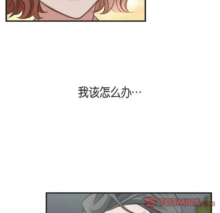 生存婚姻 生存婚姻-第 37 话 第87页