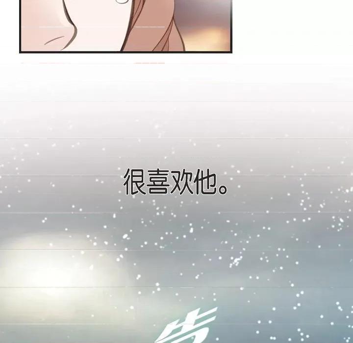 生存婚姻 生存婚姻-第 37 话 第89页