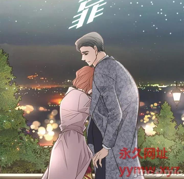 生存婚姻 生存婚姻-第 37 话 第90页
