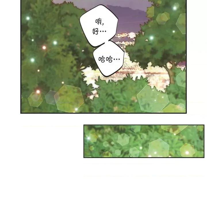 生存婚姻 生存婚姻-第 37 话 第93页