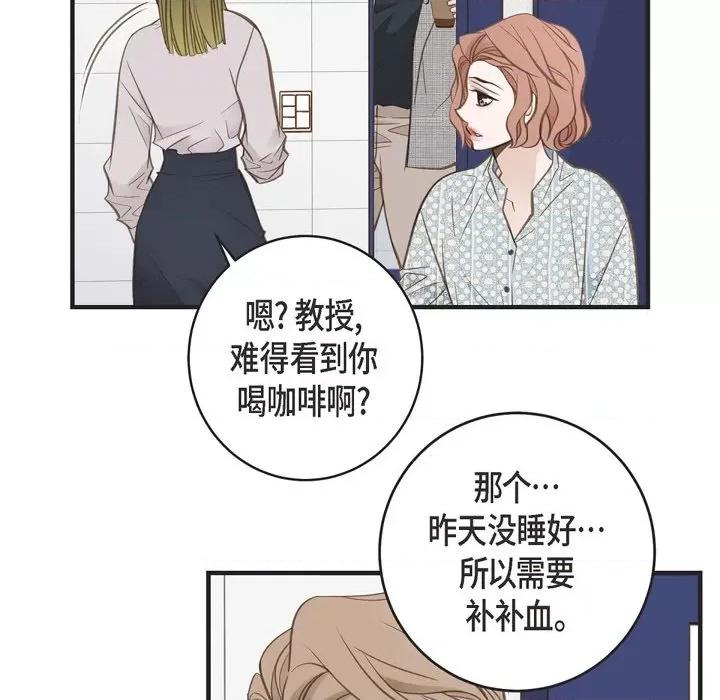 生存婚姻 生存婚姻-第 37 话 第97页