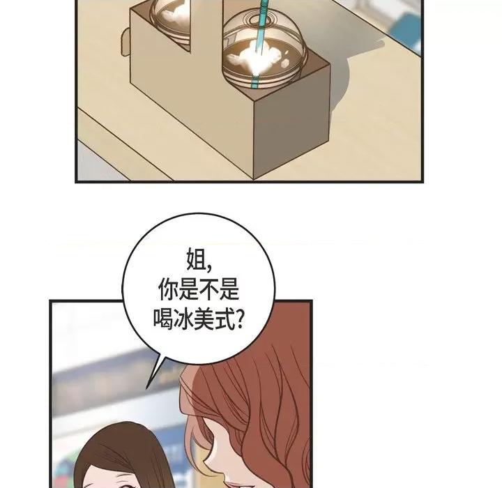 生存婚姻 生存婚姻-第 37 话 第99页