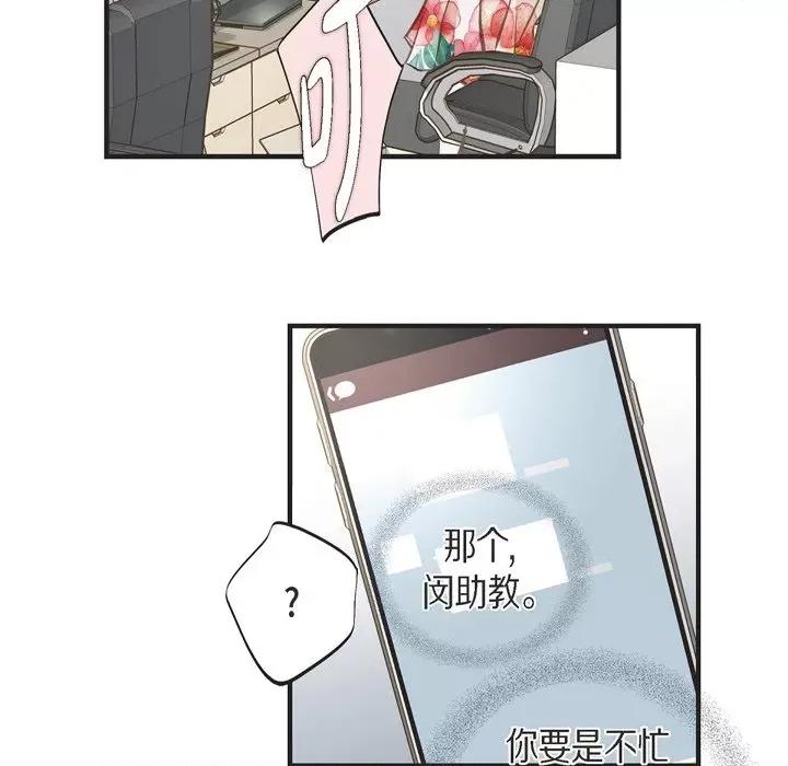 生存婚姻 生存婚姻-第 37 话 第103页