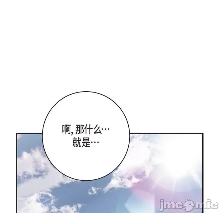 生存婚姻 生存婚姻-第 37 话 第105页