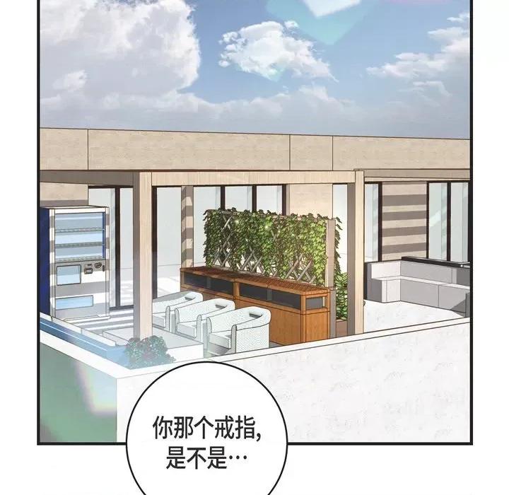 生存婚姻 生存婚姻-第 37 话 第106页
