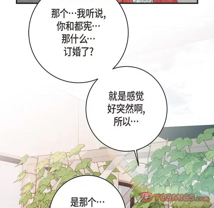 生存婚姻 生存婚姻-第 37 话 第108页