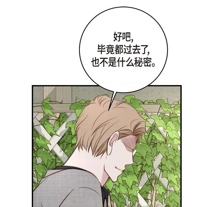 生存婚姻 生存婚姻-第 37 话 第119页