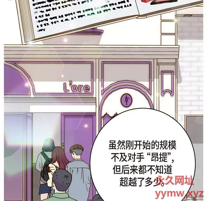生存婚姻 生存婚姻-第 38 话 第32页