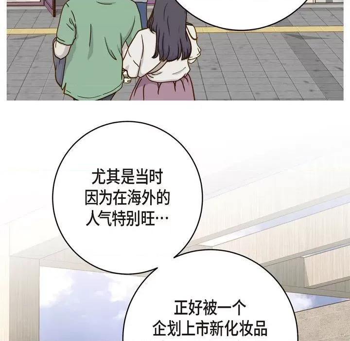 生存婚姻 生存婚姻-第 38 话 第33页