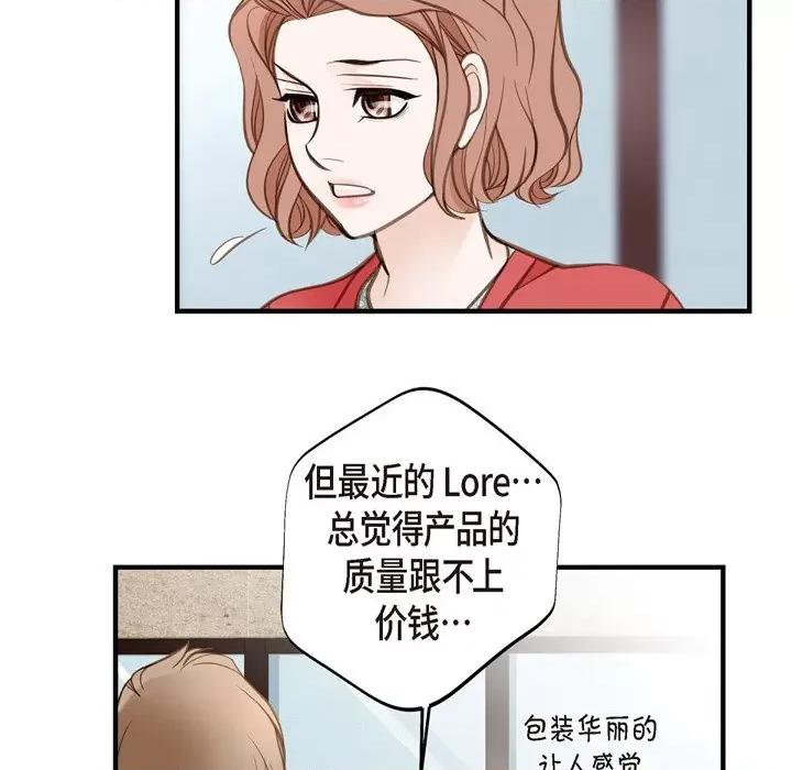 生存婚姻 生存婚姻-第 38 话 第36页