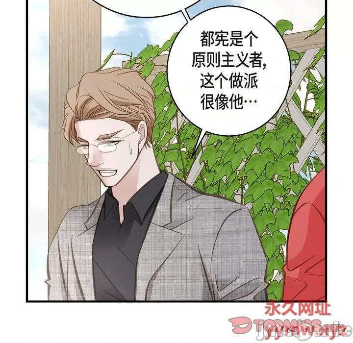 生存婚姻 生存婚姻-第 38 话 第45页