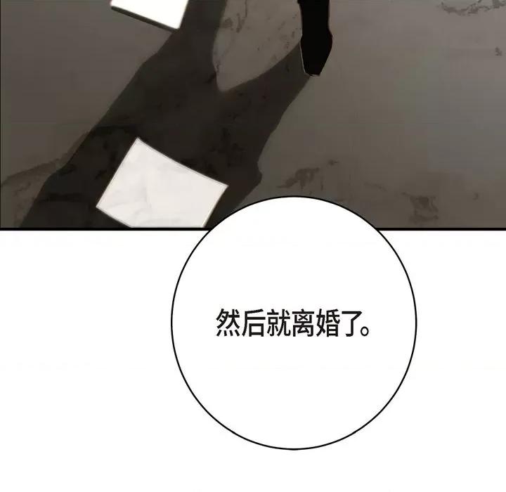 生存婚姻 生存婚姻-第 38 话 第48页