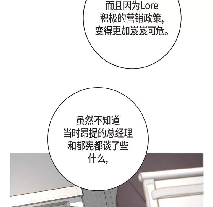 生存婚姻 生存婚姻-第 38 话 第64页