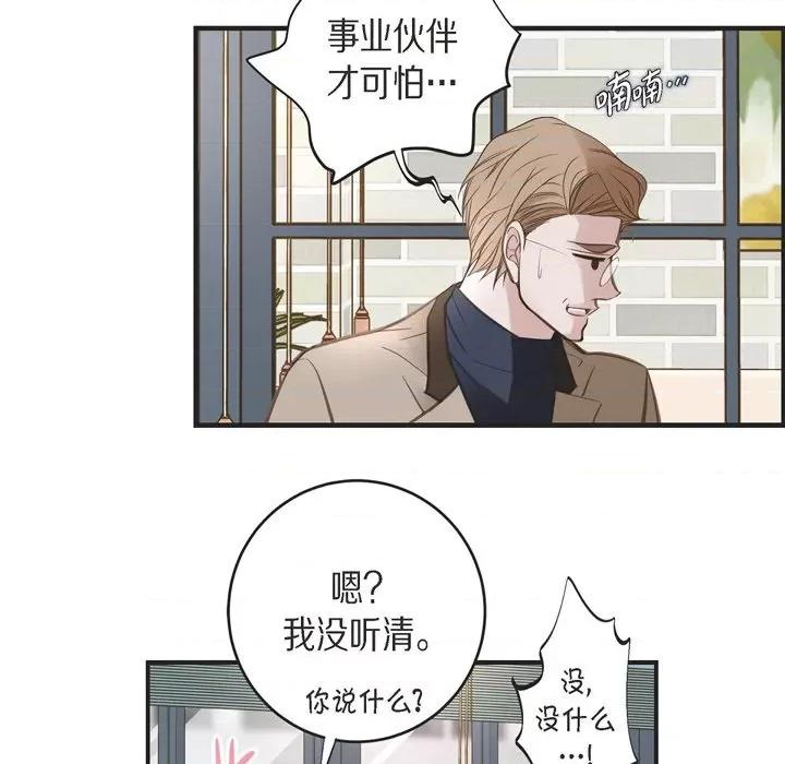 生存婚姻 生存婚姻-第 38 话 第79页