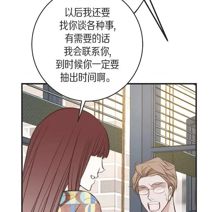 生存婚姻 生存婚姻-第 38 话 第84页