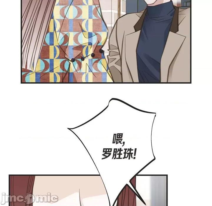 生存婚姻 生存婚姻-第 38 话 第85页