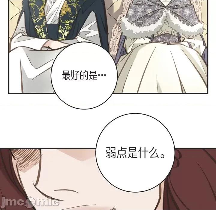 生存婚姻 生存婚姻-第 38 话 第100页