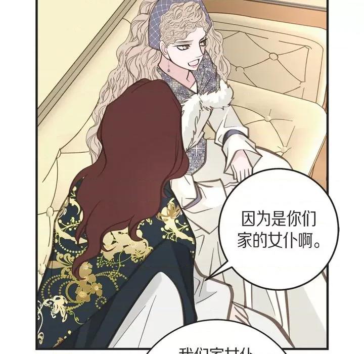 生存婚姻 生存婚姻-第 38 话 第102页