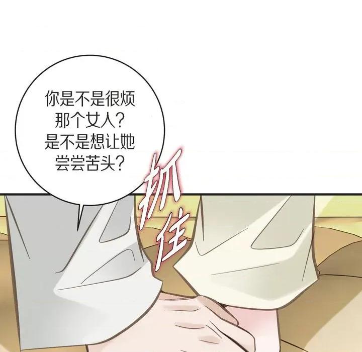 生存婚姻 生存婚姻-第 38 话 第106页