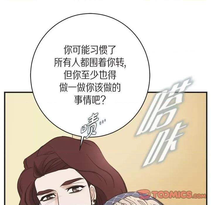 生存婚姻 生存婚姻-第 38 话 第108页