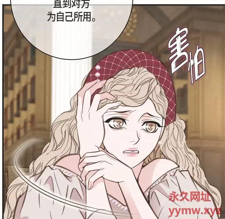 生存婚姻 生存婚姻-第 38 话 第121页