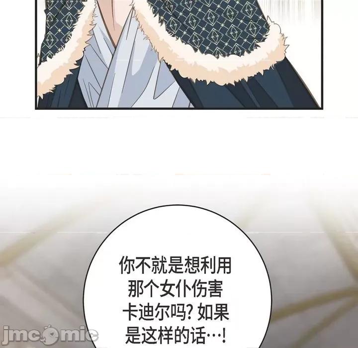 生存婚姻 生存婚姻-第 39 话 第20页