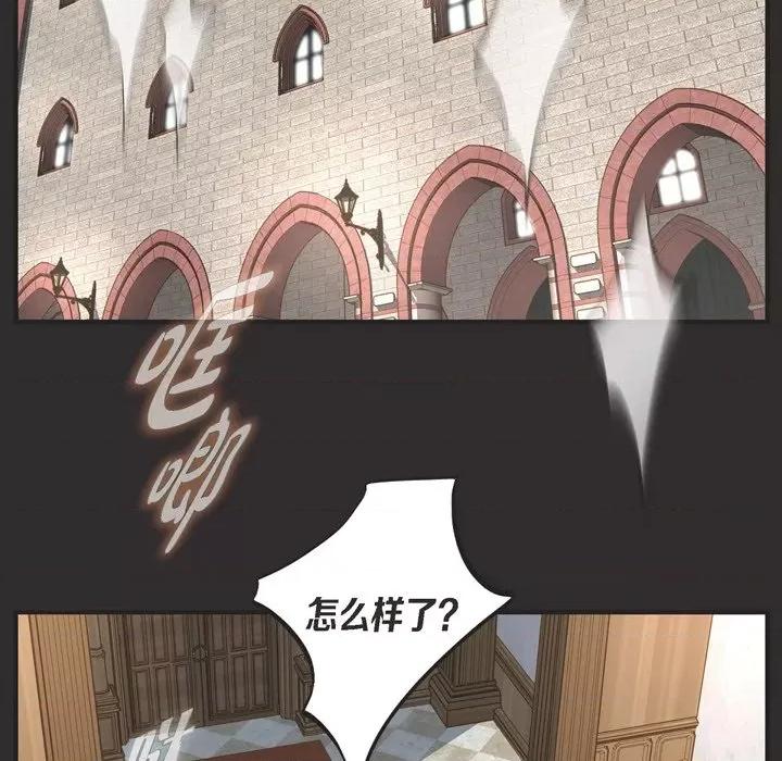 生存婚姻 生存婚姻-第 39 话 第33页
