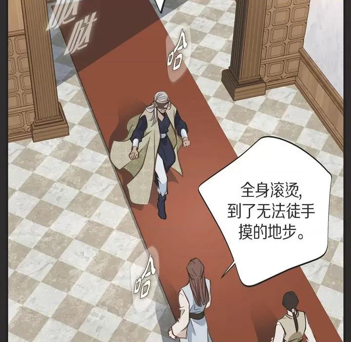 生存婚姻 生存婚姻-第 39 话 第34页