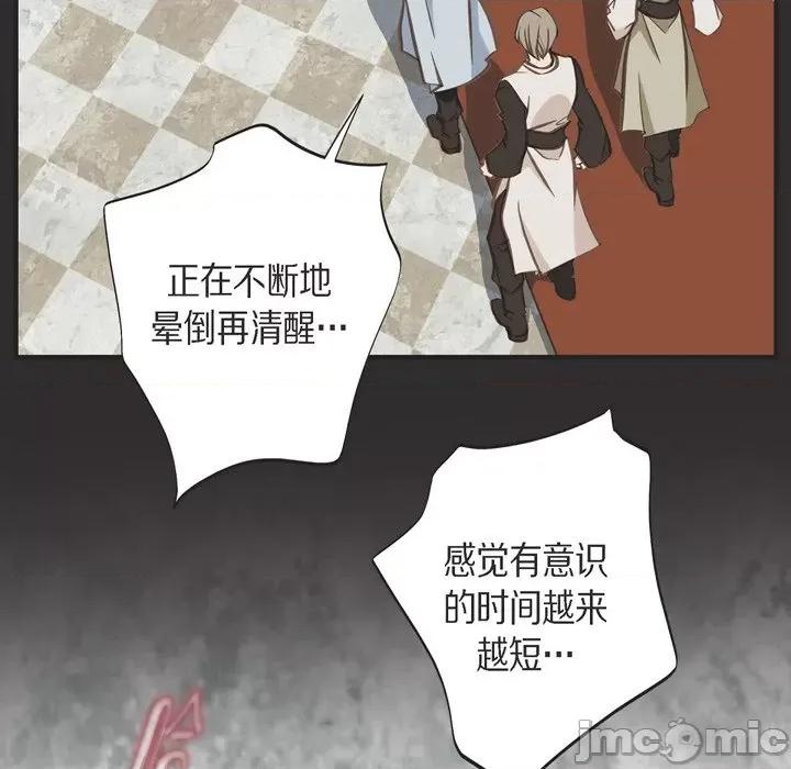 生存婚姻 生存婚姻-第 39 话 第35页