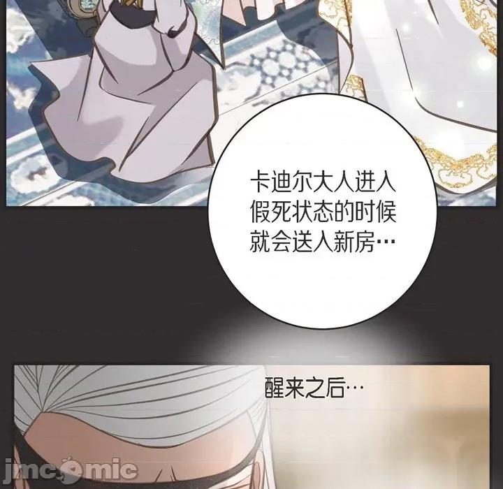 生存婚姻 生存婚姻-第 39 话 第40页