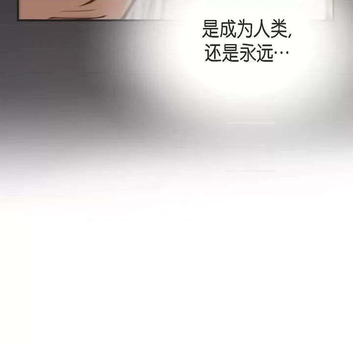 生存婚姻 生存婚姻-第 39 话 第42页
