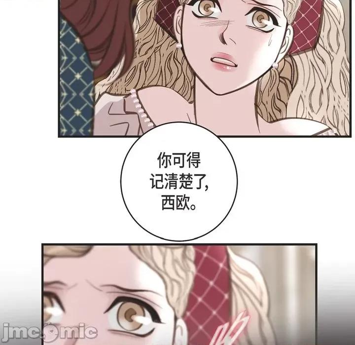 生存婚姻 生存婚姻-第 39 话 第45页