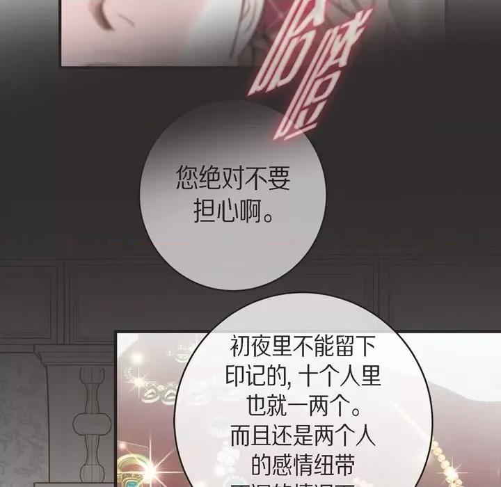 生存婚姻 生存婚姻-第 39 话 第46页