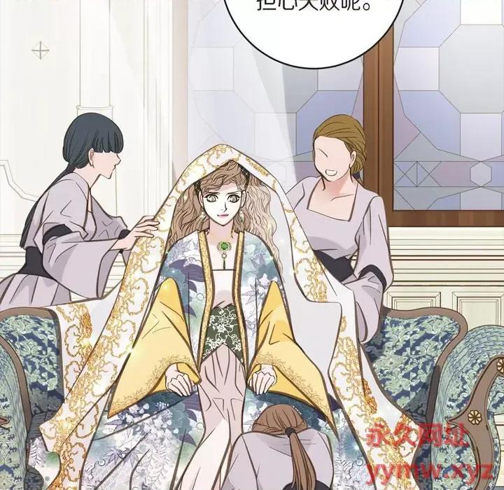 生存婚姻 生存婚姻-第 39 话 第48页