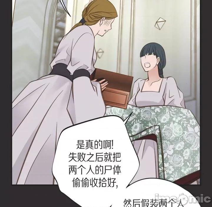 生存婚姻 生存婚姻-第 39 话 第55页