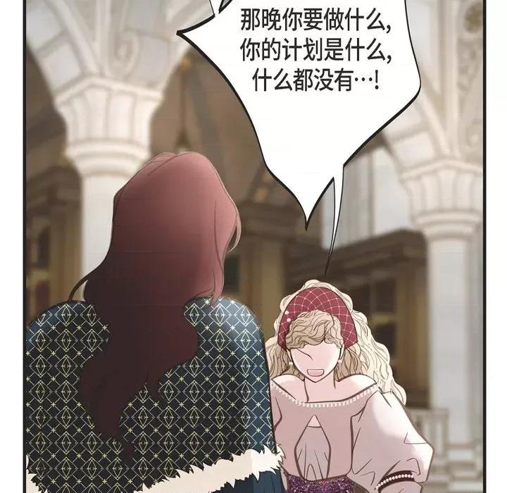 生存婚姻 生存婚姻-第 39 话 第59页