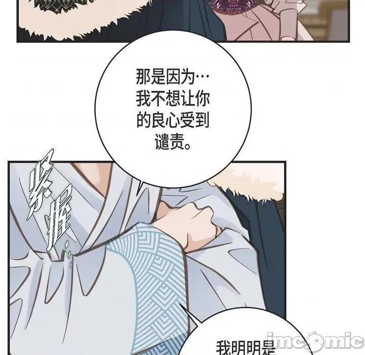 生存婚姻 生存婚姻-第 39 话 第60页