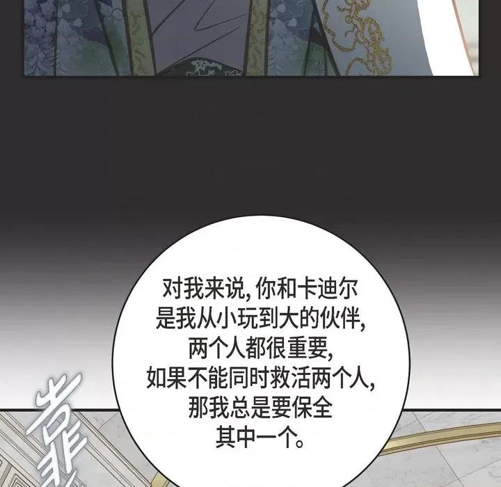生存婚姻 生存婚姻-第 39 话 第64页
